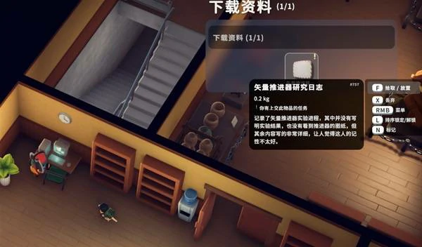 矢量推进器任务攻略