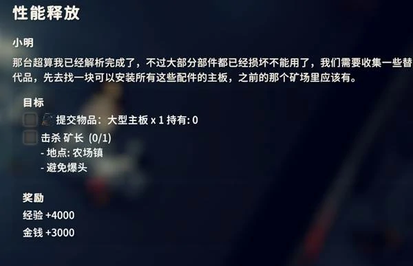 性能释放任务攻略