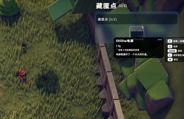 超级电源任务攻略