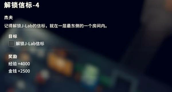 解锁信标任务攻略