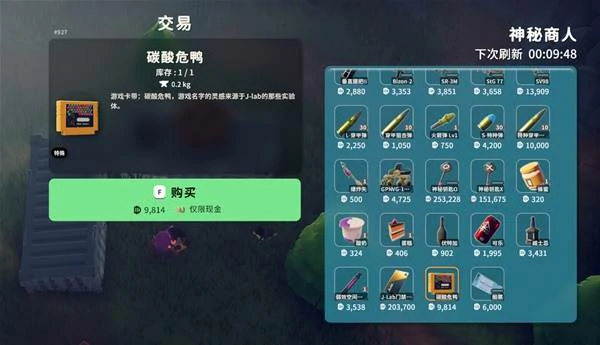 高分少鸭碳酸危鸭任务攻略