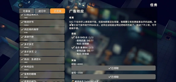 四级作战头盔怎么获得