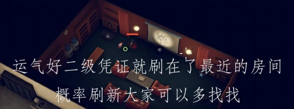 二级凭证怎么获得