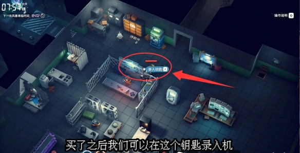 机械钥匙怎么获得