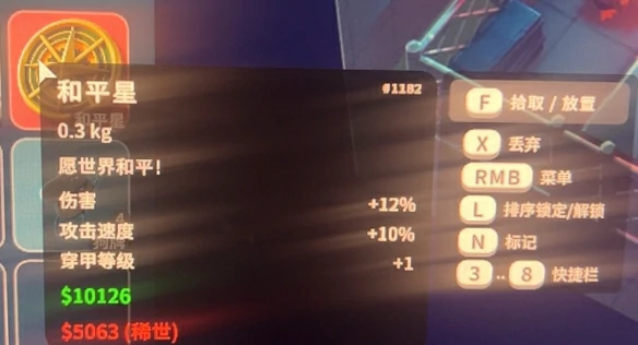 和平星有什么用