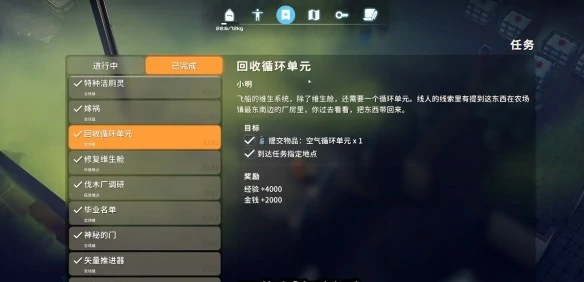 空气循环单元在哪