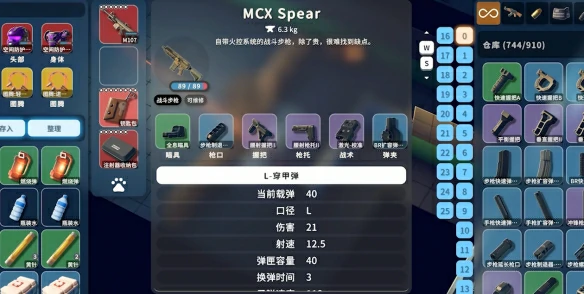 后期毕业装备推荐