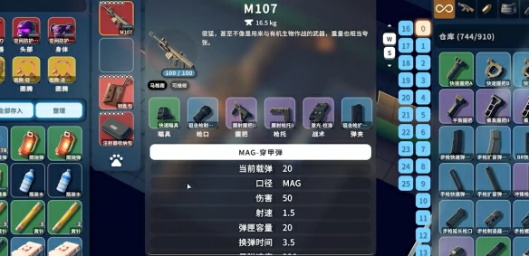 后期毕业装备推荐