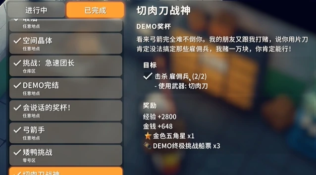 挑战船票怎么获得