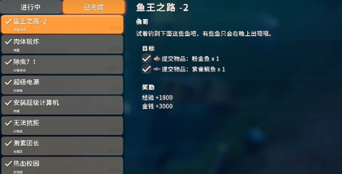 粉金鱼怎么获得