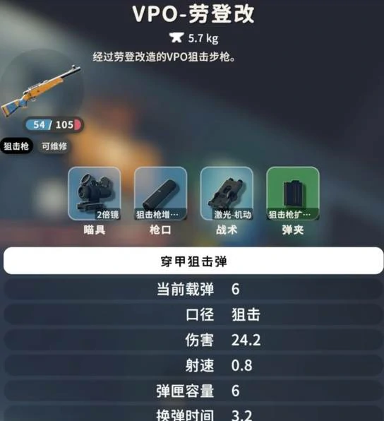 蝇蝇队长怎么打