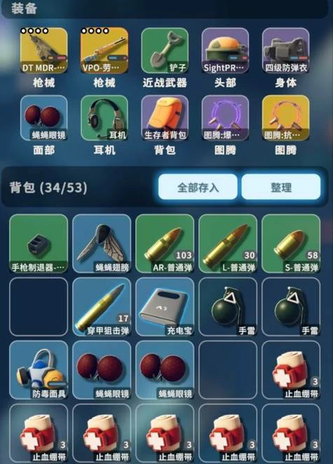 蝇蝇队长怎么打