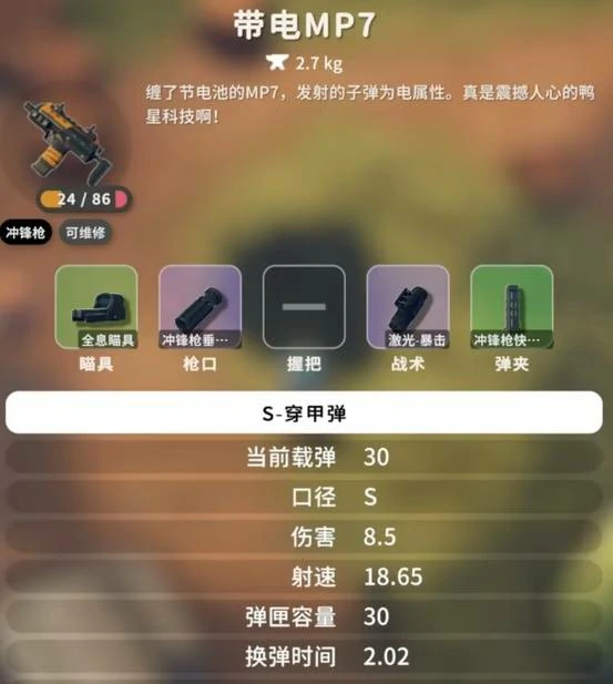 暴走街机怎么打