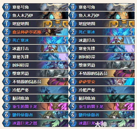 穿越时间流抢先乱斗冰dk卡组推荐,炉石传说