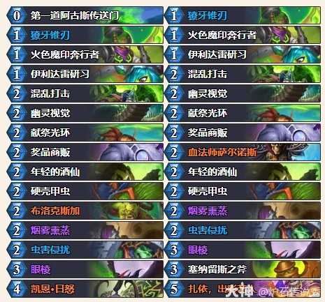 穿越时间流抢先乱斗布洛克斯加瞎卡组推荐,炉石传说