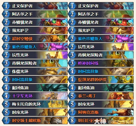 穿越时间流抢先乱斗光环骑卡组推荐,炉石传说