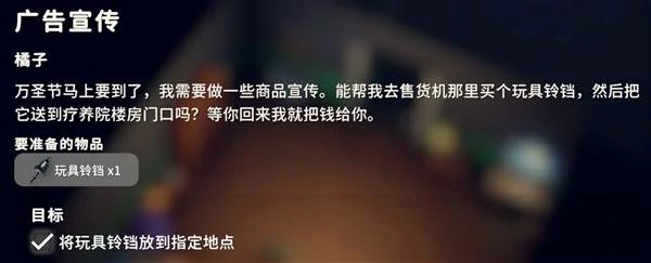 广告宣传任务攻略