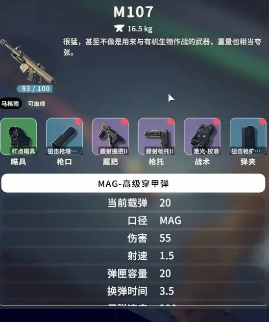 M107腰射流配件推荐