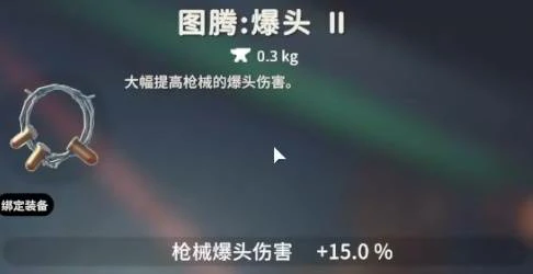 MCXSpear配装推荐