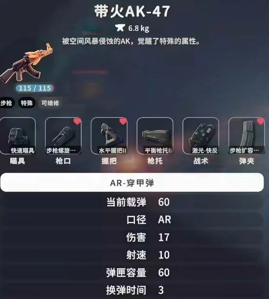 带火AK47配件推荐