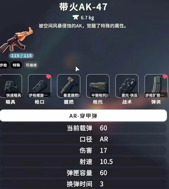 带火AK47配件推荐