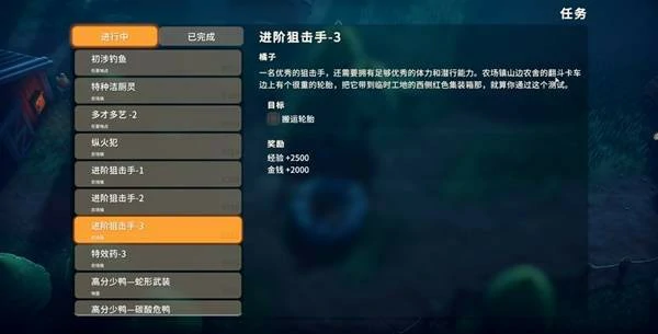 红色集装箱在哪