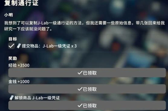 实验室成就攻略