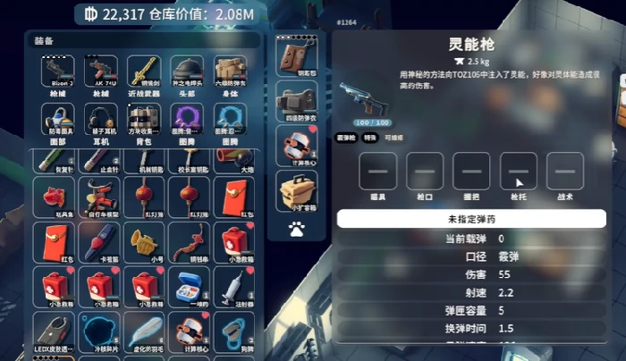 灵能枪怎么获得