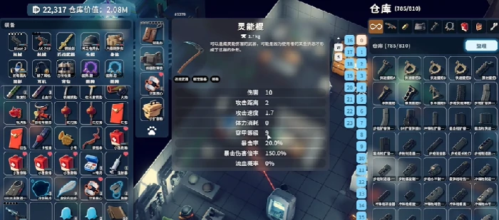 灵能枪怎么获得