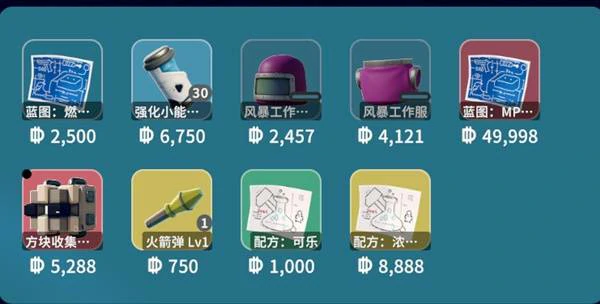 风暴区成就攻略