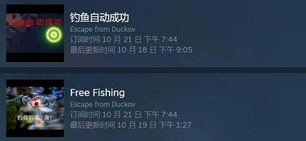 钓鱼之王成就攻略