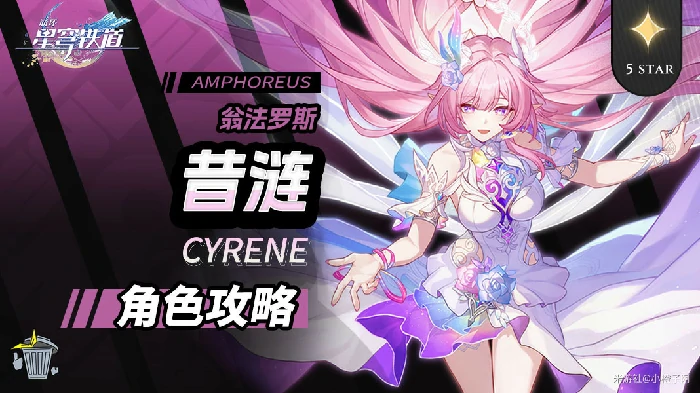 崩坏星穹铁道昔涟培养攻略,星穹铁道