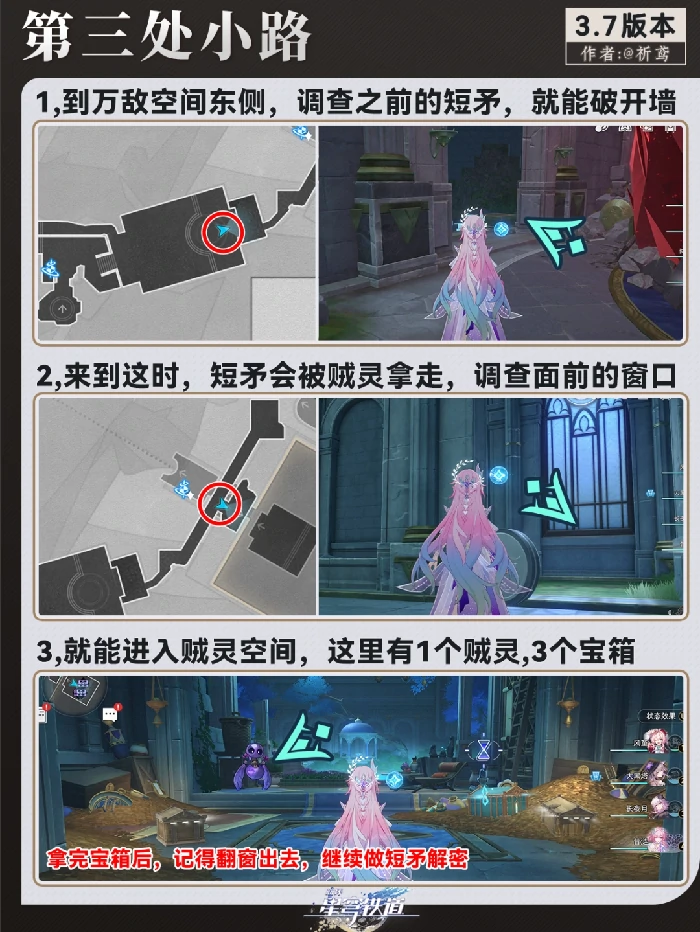 时光归墟隐藏小道在哪,星穹铁道