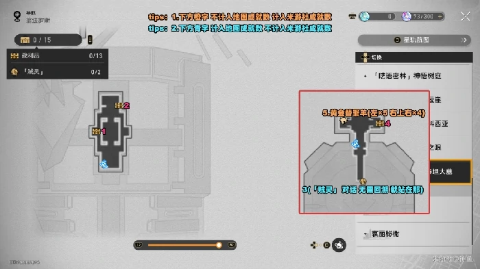 灾梦余温无名泰坦大墓全宝箱收集攻略,星穹铁道
