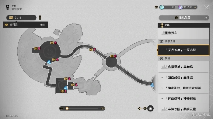 岁月彼岸一页永恒全宝箱收集攻略,星穹铁道