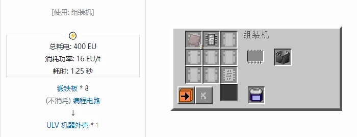 格雷科技社区版机器外壳合成表大全,我的世界