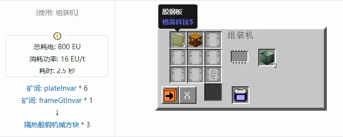 格雷科技社区版机械方块合成表大全我的世界