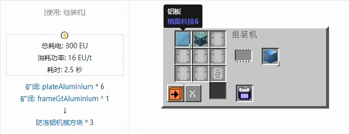 格雷科技社区版机械方块合成表大全我的世界