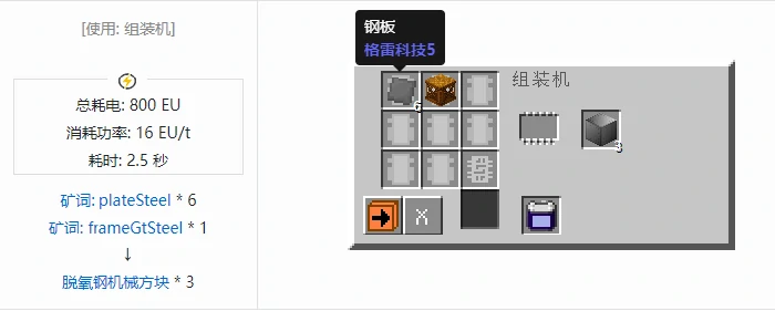 格雷科技社区版机械方块合成表大全我的世界