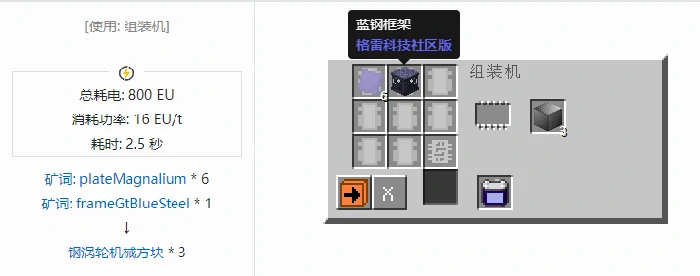 格雷科技社区版机械方块合成表大全我的世界