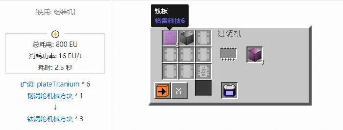 格雷科技社区版机械方块合成表大全我的世界