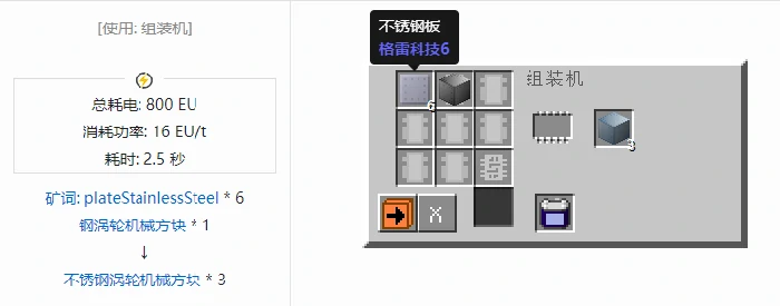 格雷科技社区版机械方块合成表大全我的世界
