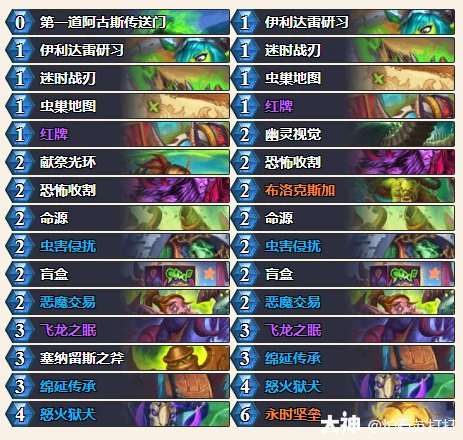 炉石传说穿越时间流奇闻瞎卡组代码分享,炉石传说