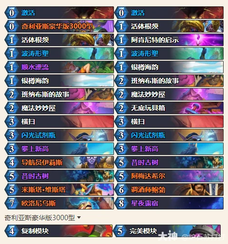 炉石传说穿越时间流法强德卡组代码分享,炉石传说