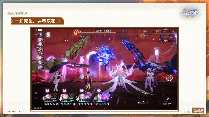 一如死生，并蒂双花成就攻略,星穹铁道