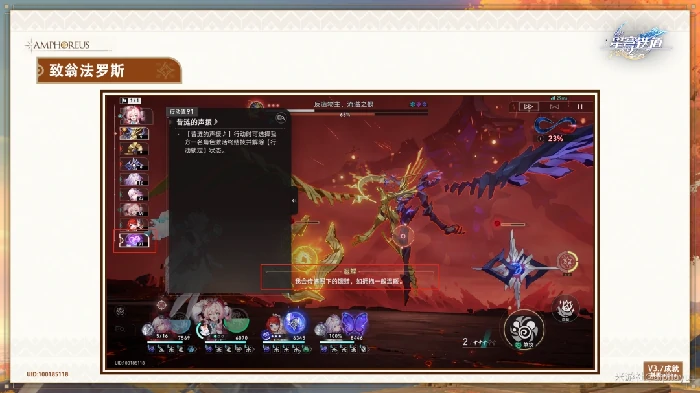 致翁法罗斯成就攻略,星穹铁道