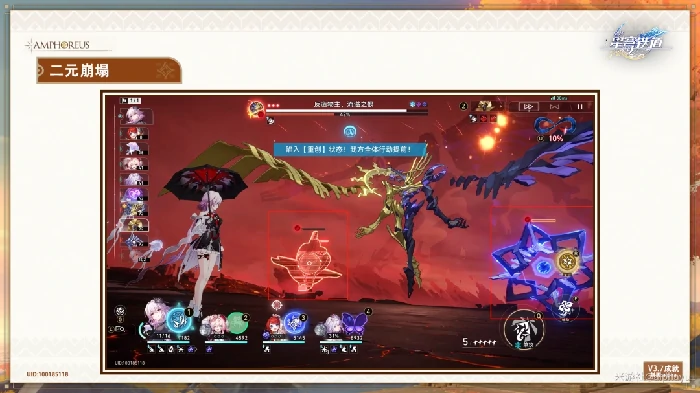 二元崩塌成就攻略,星穹铁道