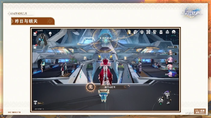 昨日与明天成就攻略,星穹铁道