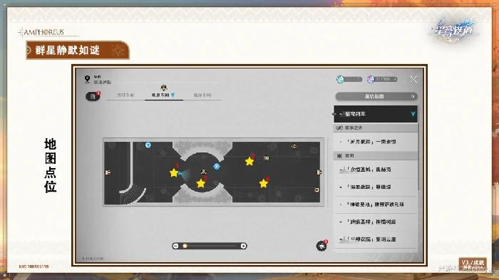 群星静默如谜成就攻略,星穹铁道