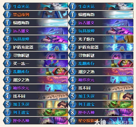 炉石传说穿越时间流任务法术法卡组代码分享,炉石传说